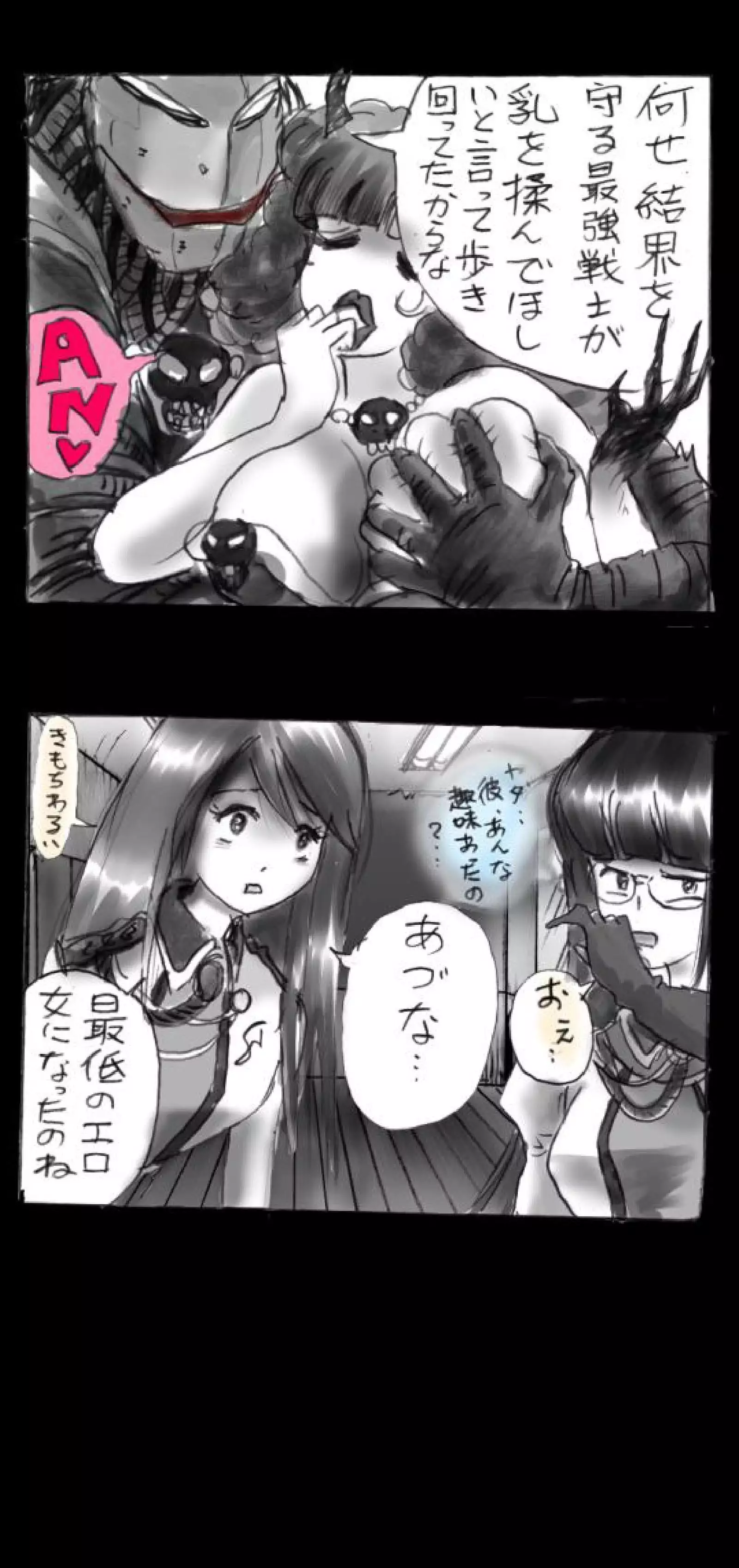 Feminized Warrior Azuna's Melancholy