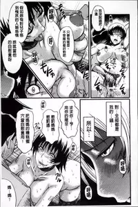 [SINK] Kimi ga Shiranai Mama no Koubi | 你不知道的媽媽的交尾 [Chinese]