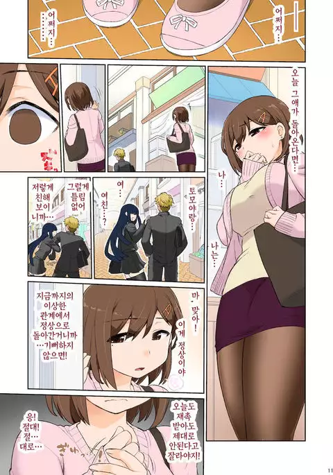 Mama Hame Sex no Ni|마마하메섹스2