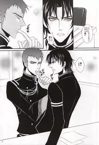 (SUPER24) [NOIR (Michael)] Ore no Emono ni Te o Dasu na (Owari no Seraph)