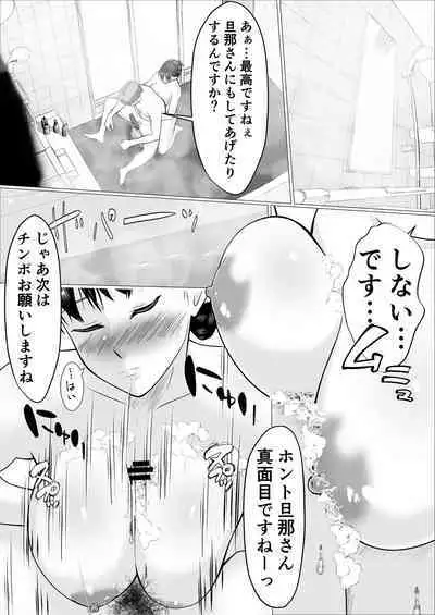 [RiCross] Kaji Daikou de Hatarakidashita Hitozuma ga Netorareru Made