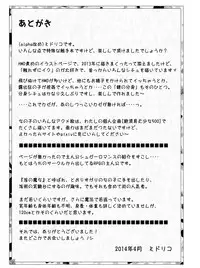 [Jereheim Garden (Midoriko)] Makyoushoku -Sugar Romance no Jikken Shitsu- [Digital]