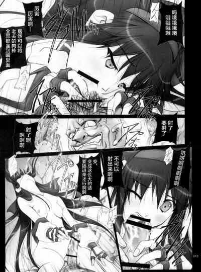 (COMIC1☆3) [IRODORI (SOYOSOYO)] SOYOSOYO Tamashii Sono San (Samurai Spirits) [Chinese] [不咕鸟汉化组]