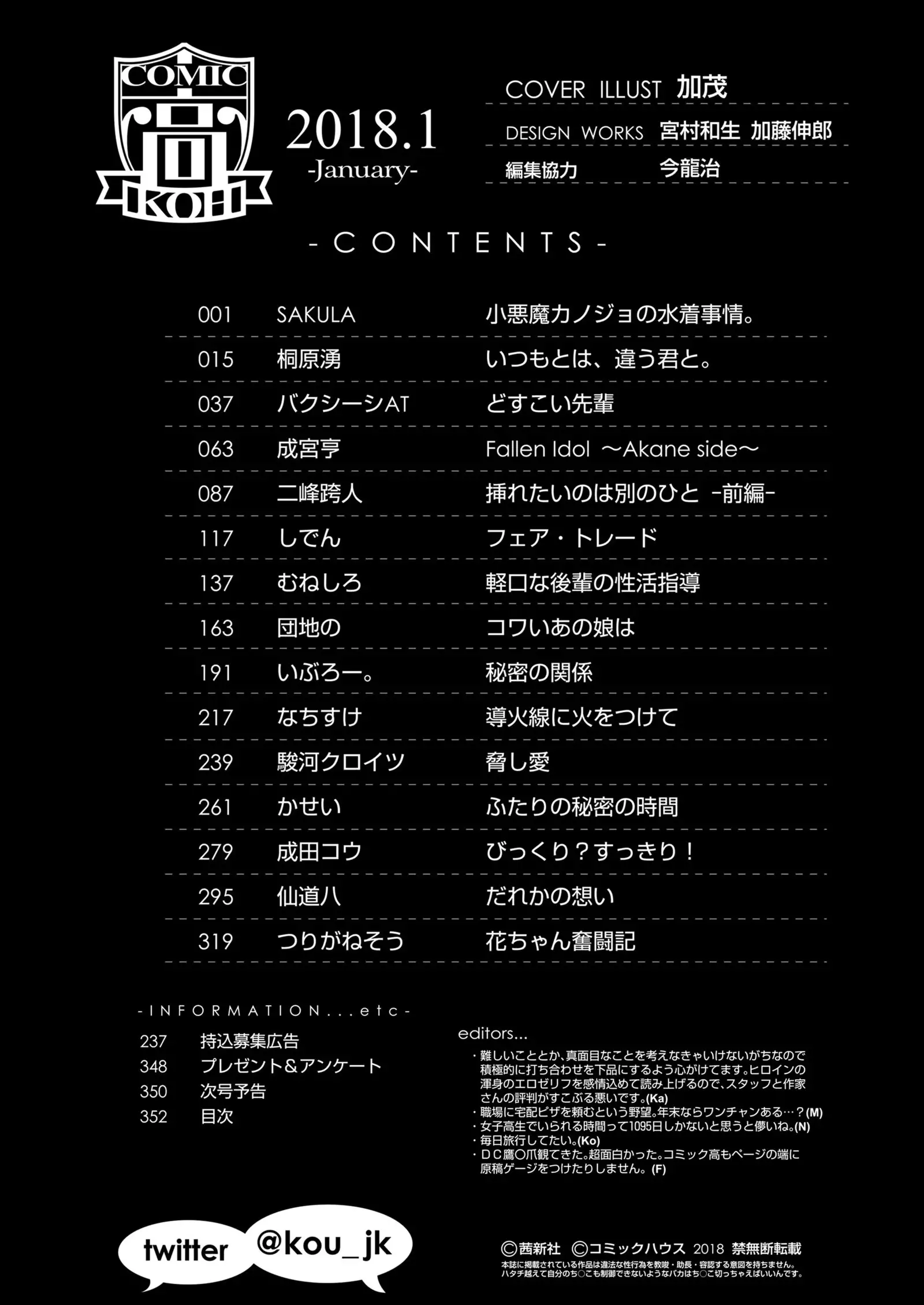 COMIC Koh 2018-01