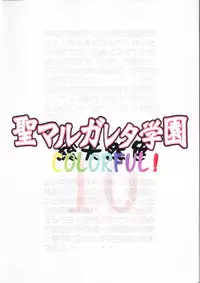 [Algolagnia (Mikoshiro Honnin)] St. Margareta Gakuen COLORFUL! vol.10