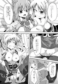 (C82) [662KB (Juuji)] Eclai Days' (Dog Days)