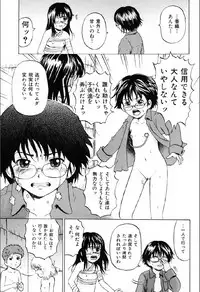 [Kawady Max] Shoujo Prison [Digital]