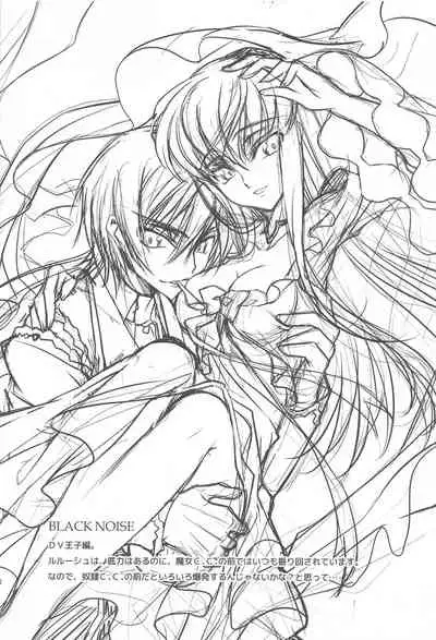 [CREAYUS (Rangetsu)] MAKE SOME NOISE RENEW (Code Geass: Lelouch of the Rebellion) [2021-07-24]