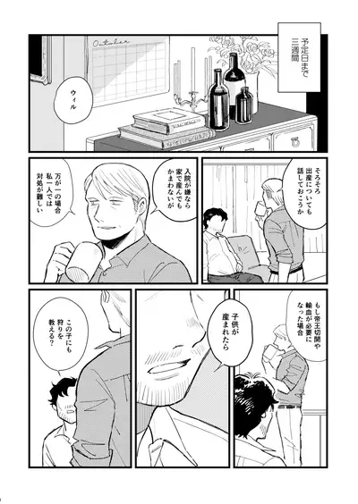 [168] [WEB Sairoku] Buruubeibiiburuu [L / W]