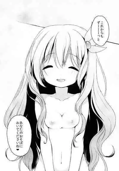 (SC2015 Winter) [APRICOTTEA (Minami)] Anata no Kisaragi wa Itsumo Osoba ni (Kantai Collection -KanColle-)