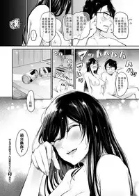 [Aoi Miharu] Saseko no Nagi-chan wa Kawaritai (COMIC X-EROS #66) [Chinese] [漢化組漢化組×Foxglove] [Digital]
