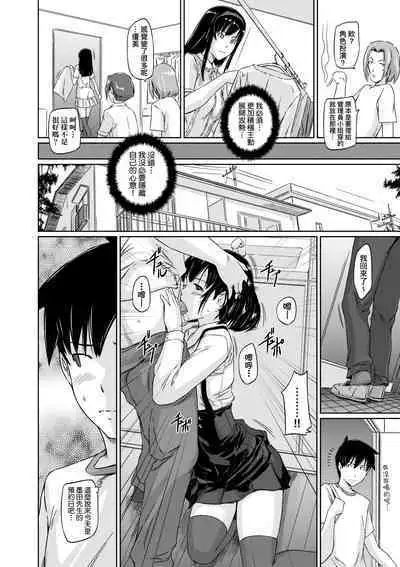 Tokoharusou e Youkoso - Welcome to the apartment of everlasting spring... come to me. | 歡迎來到常春莊