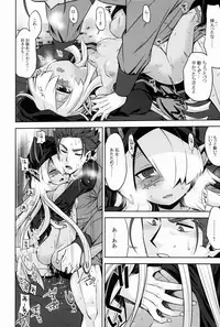 (Gensou no Jukai VIII) [Kazeuma (Minami Star)] Sekaiju no Anone 27 (Etrian Odyssey V)