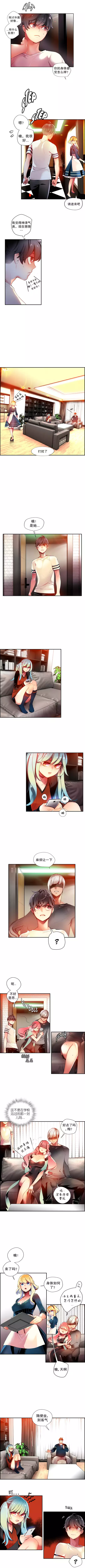 Lilith`s Cord | 莉莉丝的脐带 Ch.1-39