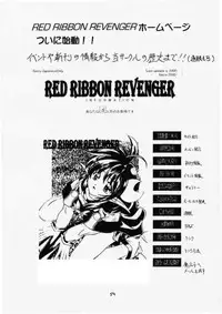 (CR28) [RED RIBBON REVENGER (Makoushi)] Elf's Ear Book 2 - Ao no Taikai II ~Opration Ocean Blau II~ (Star Ocean: The Second Story)