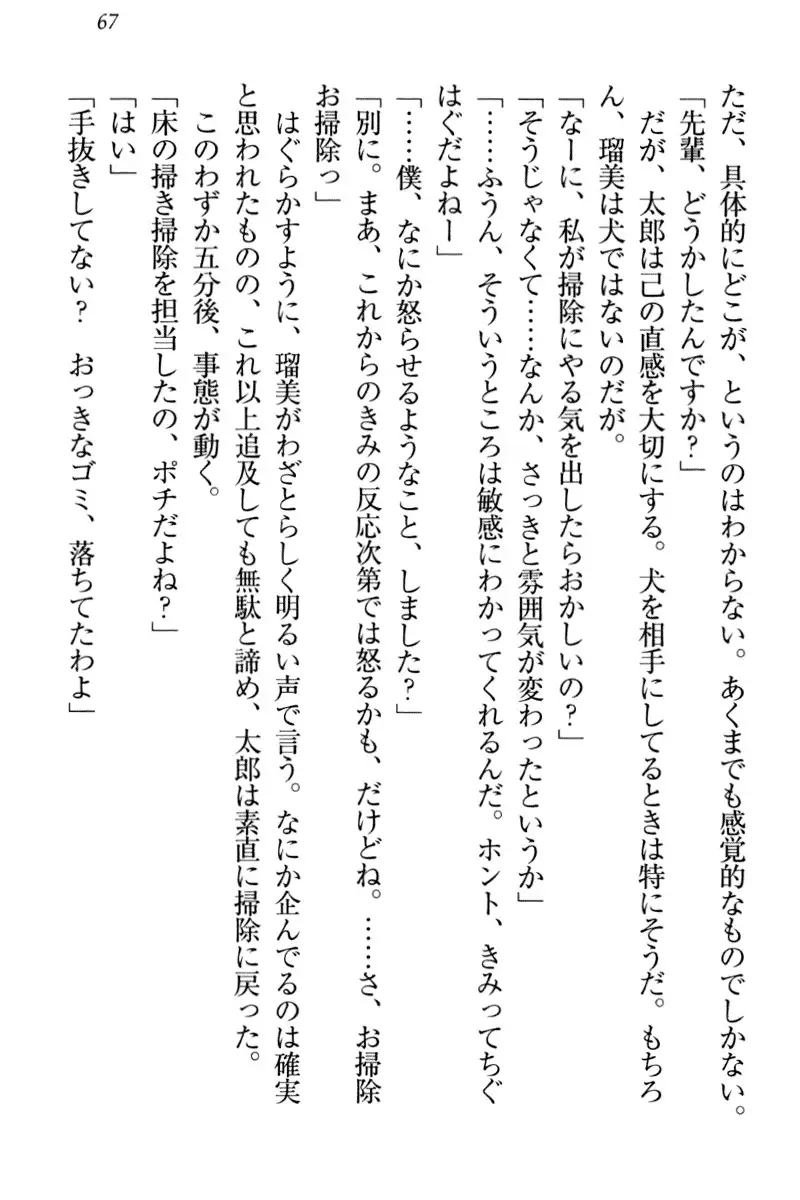 Boku to Ruu Senpai no Houkago Choukyou Nisshi - Kyou mo Watashi o Shitsukenasai!