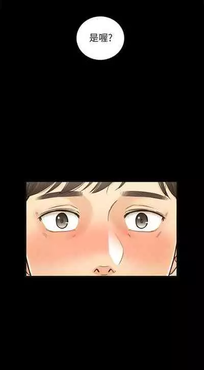 [週五] [富貴鼻 & 雲河尹] 正妹小主管 1-65 官方中文（連載中）