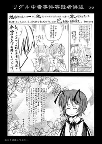 (Kouroumu 5) [Yume no Omutsu Kissa (Various)] Wriggle Chuudoku | Hooked on Wriggle (Touhou Project) [UMAD + Wings of Yuri]