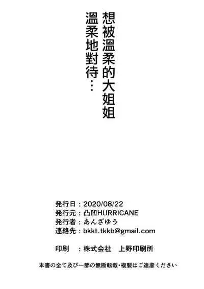 [Dekoboko Hurricane (Anza Yuu)] Isekai Shoukan III Elf na Onee-san-tachi wa Suki desu ka? [Chinese] [無邪気漢化組] [Digital]