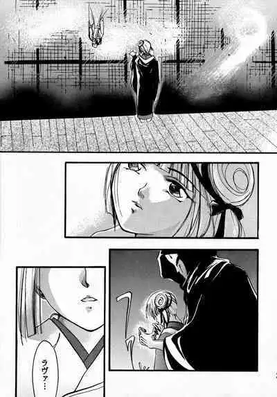 Taiyou to Tsuki ni Somuite IV