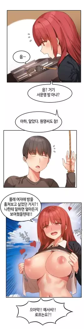 Hari's Lumpy Sharehouse Ch.0-18