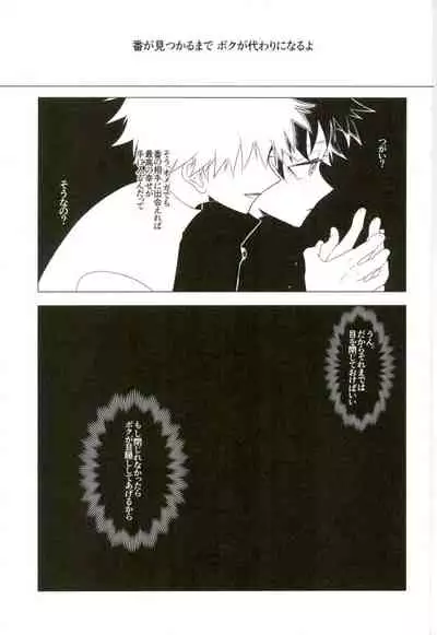 (Douyara Deban no Youda! 4) [Mameya (Mimi)] 35 (Boku no Hero Academia)