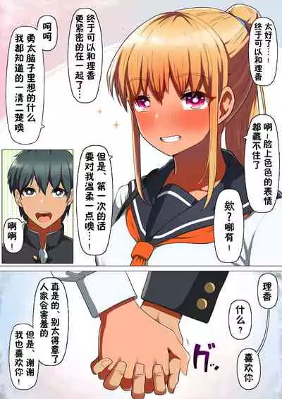 [Kurumaya Koudou] Sports-kei Kanojo, Nikubenki Health ni Ochiru. [Chinese] [心海汉化组]