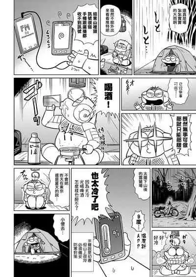 [Abe Morioka] Abe Morioka no ...(Kari) Ex 2 | 安部盛岡的…（情色漫畫家生活日誌）Ex 2 [Chinese] [Digital]