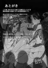 [Shizuki Shuya] Jochiku no Utage [Digital]