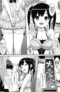 COMIC Penguin Celeb 2015-02