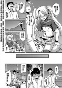 [Nokoppa] Mayonaka no Yuugu (Gekkan Web Otoko no Ko-llection! S Vol. 16) [Chinese] [漢化組是不是輸不起啊] [Digital]