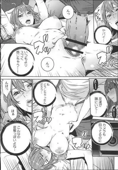 [OUMA] Hamedori Beit Seikatsu