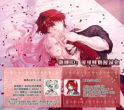 ai ga omoi kishi koushaku ha、tuihou reijou no subete wo ubai tukushitai。 | 爱得太深沉的骑士公爵，想要夺得流放千金的一切。 22