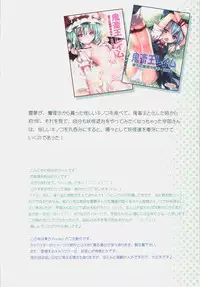 (C83) [Little Hamlet (Ra Kii)] KICHIKU MIKO SANAE ToHo Seirensen Kouryakuhon (Touhou Project)