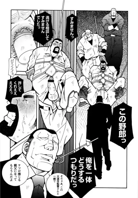 Beating the Bull by KAZ