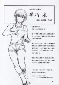 (Kyonyuukko 4) [SHD (Buchou Chinke)] Senpai no Oppai