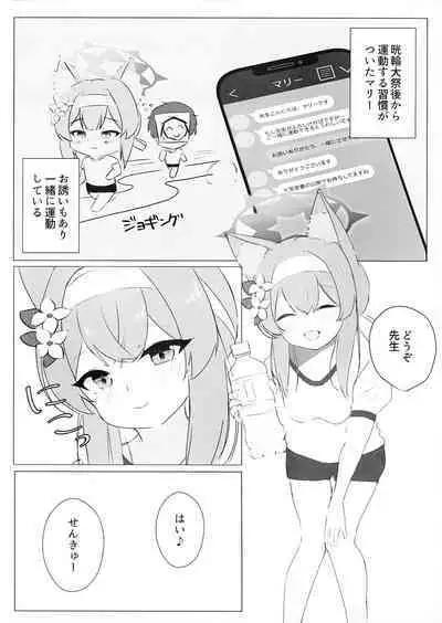 Iotu Yoku to Futari Ture