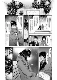 [Aoi Miharu] Saseko no Nagi-chan wa Kawaritai (COMIC X-EROS #66) [Chinese] [漢化組漢化組×Foxglove] [Digital]