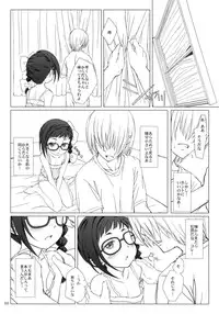 (C80) [Super Flat Lolinitron (Focke Wolf)] Otona no Shouko. (Asatte no Houkou.)