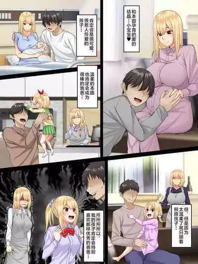 Sungoku Ecchi na Karada o Shiteru MenHeal Stalker o Kanojo ni Shite Yaritai Houdai Shichau Hanashi. 2