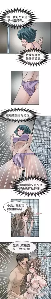 Coach please teach me Ch.1-26