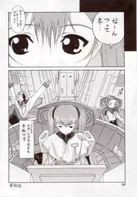 (C70) [YU-YU TEI (Katsuragi You)] RURI MOE 5 (Martian Successor Nadesico)