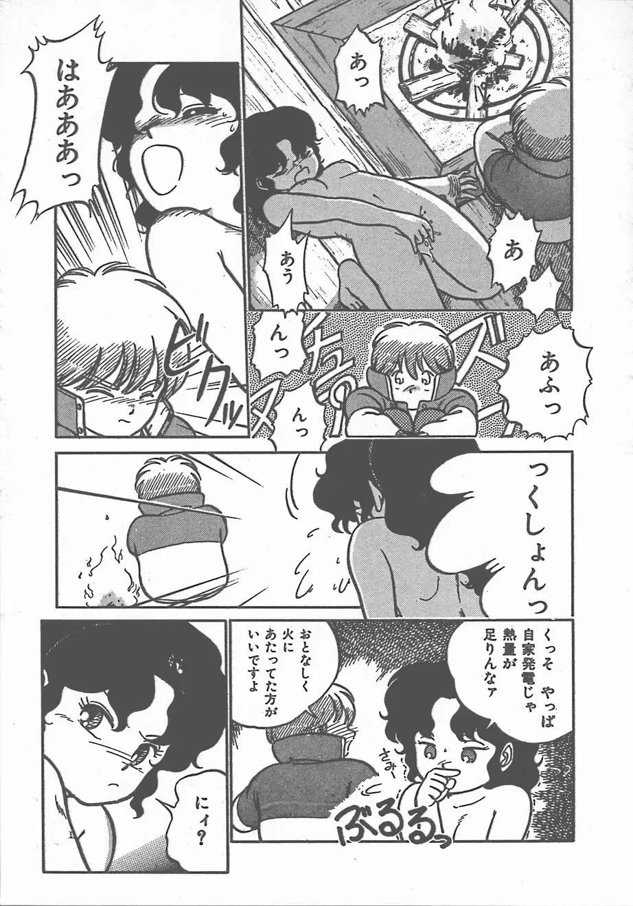 Atsui Yoru