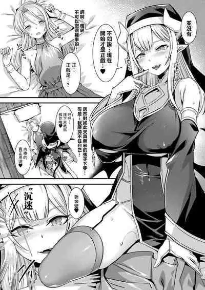 カミサマラブチューン！ 第1-5話