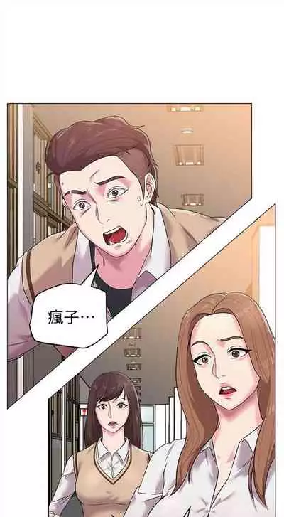 [Hodat & 高孫志] 老師 1-95 官方中文（完結）