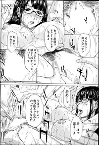 [Ueno Naoya] Sore Made no Monogatari Korekara no Monogatari Ch.1-2