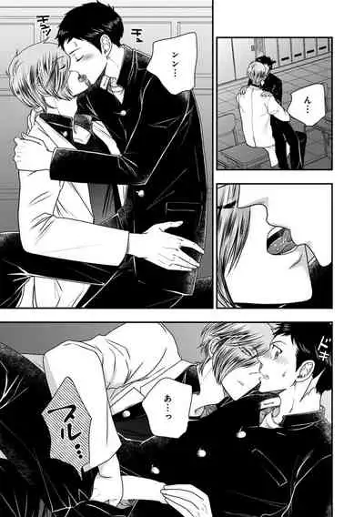 [Ikegami Shogo] Osananajimi o Mesuiki Choukyou ~Sukidakara NTR (Netori) masu Vol. 2