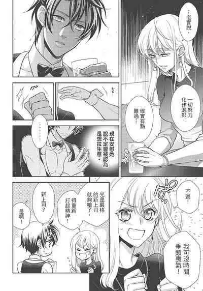 大肌肌酒吧是什麼鬼啊!從吸與被吸開始的戀愛