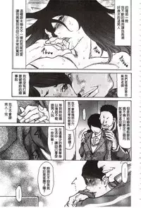 [Aoi Hitori] Niku-zuma Netorare Maniacs | 肉妻♡偷情奪愛偏執狂熱症 [Chinese]