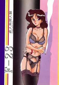 [Parupunte(Takushi Fukada)] F-23